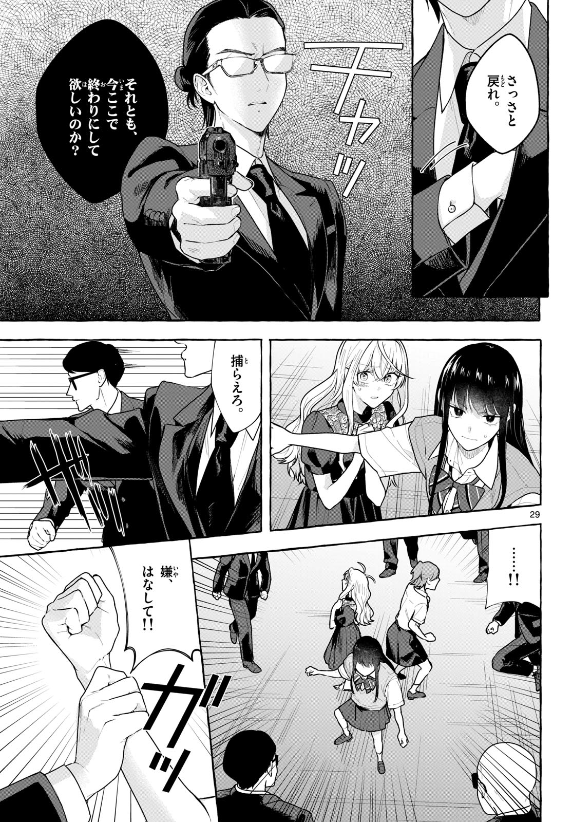 Sharehouse Nile Chap 18 - Pic 29