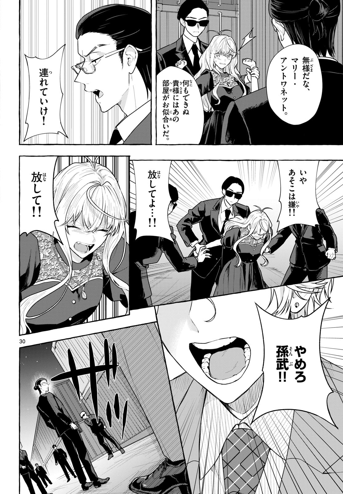 Sharehouse Nile Chap 18 - Pic 30