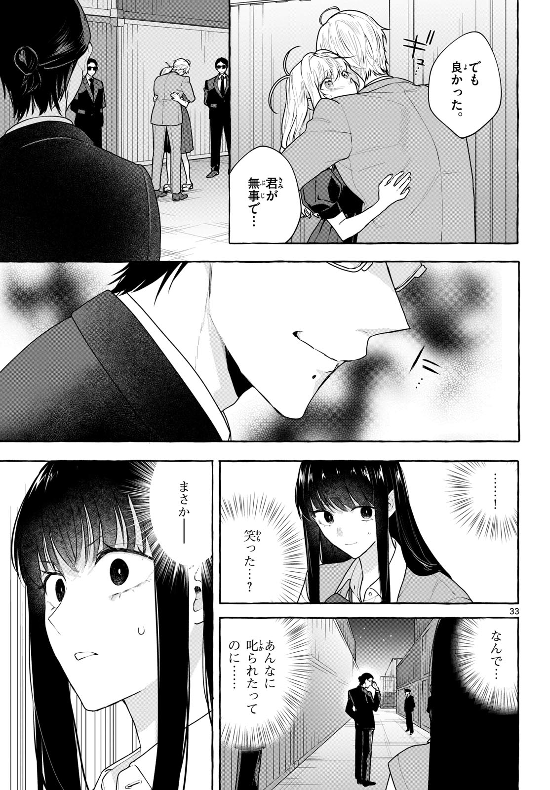 Sharehouse Nile Chap 18 - Pic 33