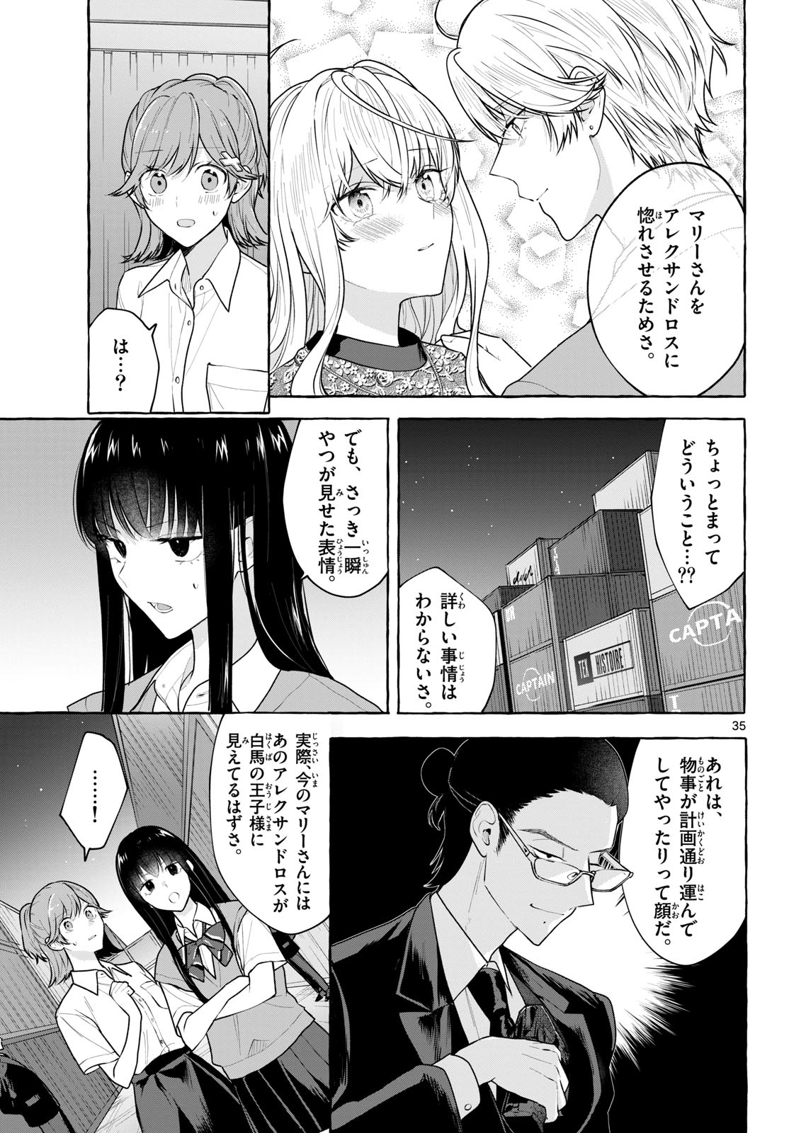 Sharehouse Nile Chap 18 - Pic 35