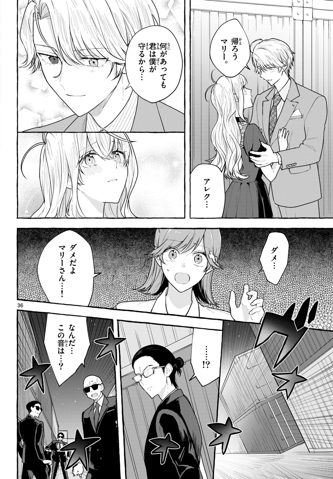 Sharehouse Nile Chap 18 - Pic 36