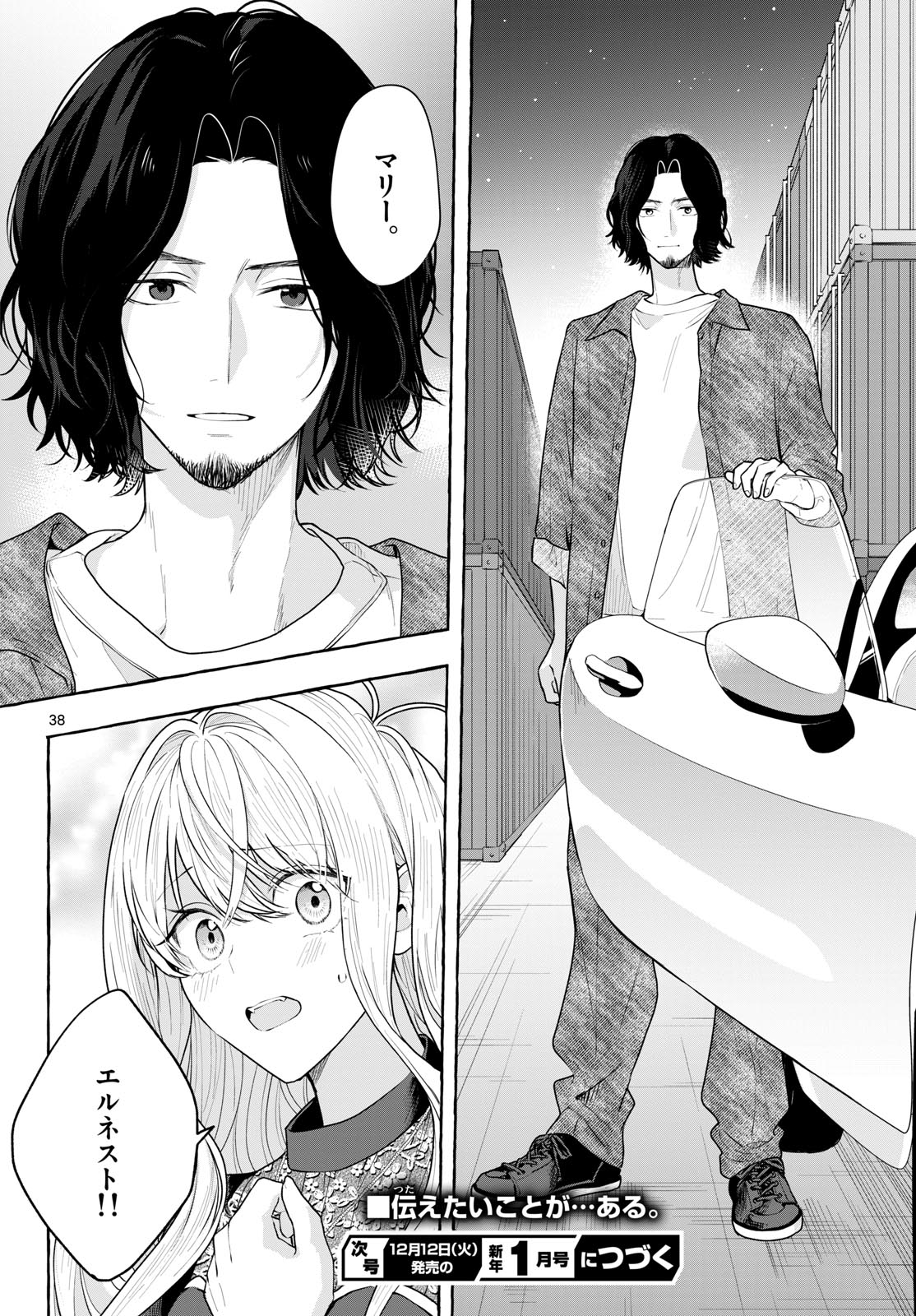 Sharehouse Nile Chap 18 - Pic 38