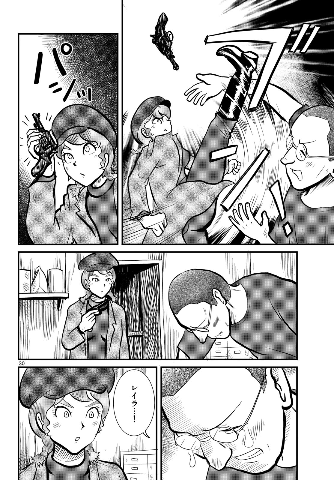 Read KOKKYOU NO EMIIRYA Chapter 52 [High Quality / Full] - Page 30 - nicomanga.com