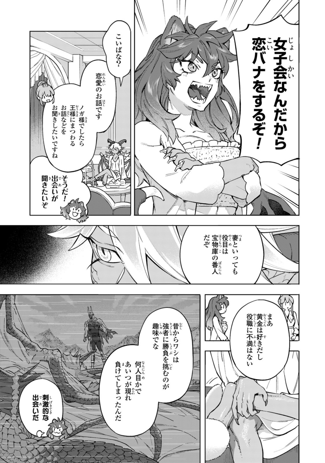 Read ROYAL TAYLOR: OUKYUU NO SAIHOUSHI Chapter 12.2 [High Quality / Full] - Page 2 - nicomanga.net