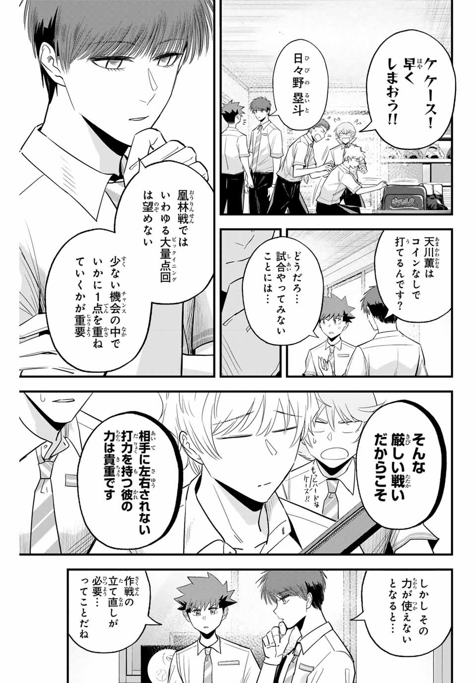 Read IRREGULARS Chapter 102 [High Quality / Full] - Page 3 - nicomanga.com