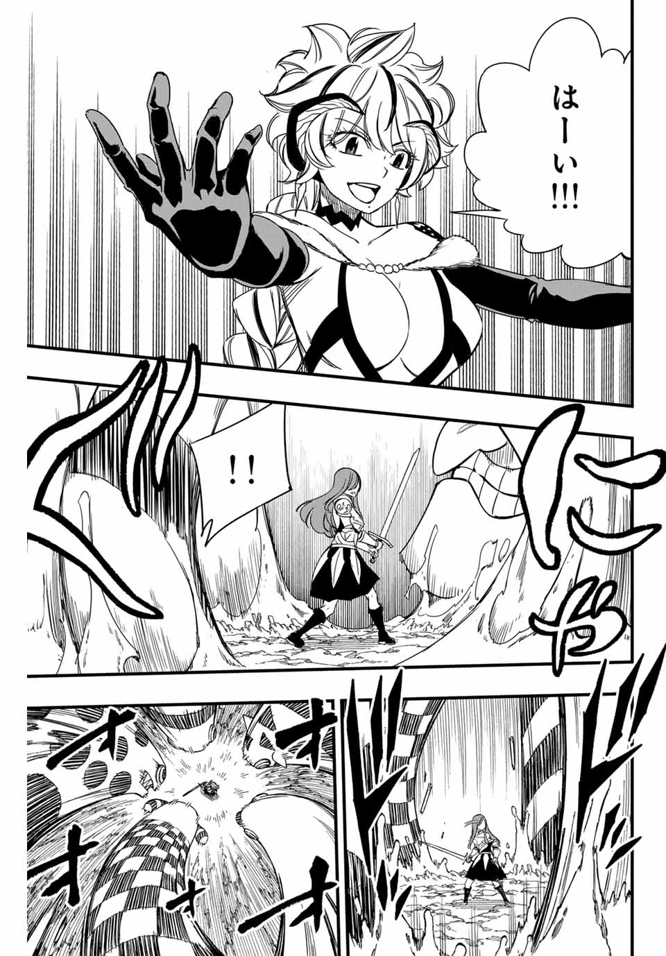FAIRY TAIL: 100 YEARS QUEST - RAW Chapter 145 page 3 - nihonkuni.com