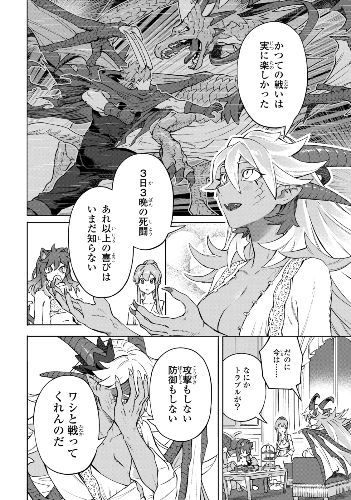 Read ROYAL TAYLOR: OUKYUU NO SAIHOUSHI Chapter 12.2 [High Quality / Full] - Page 3 - nicomanga.net