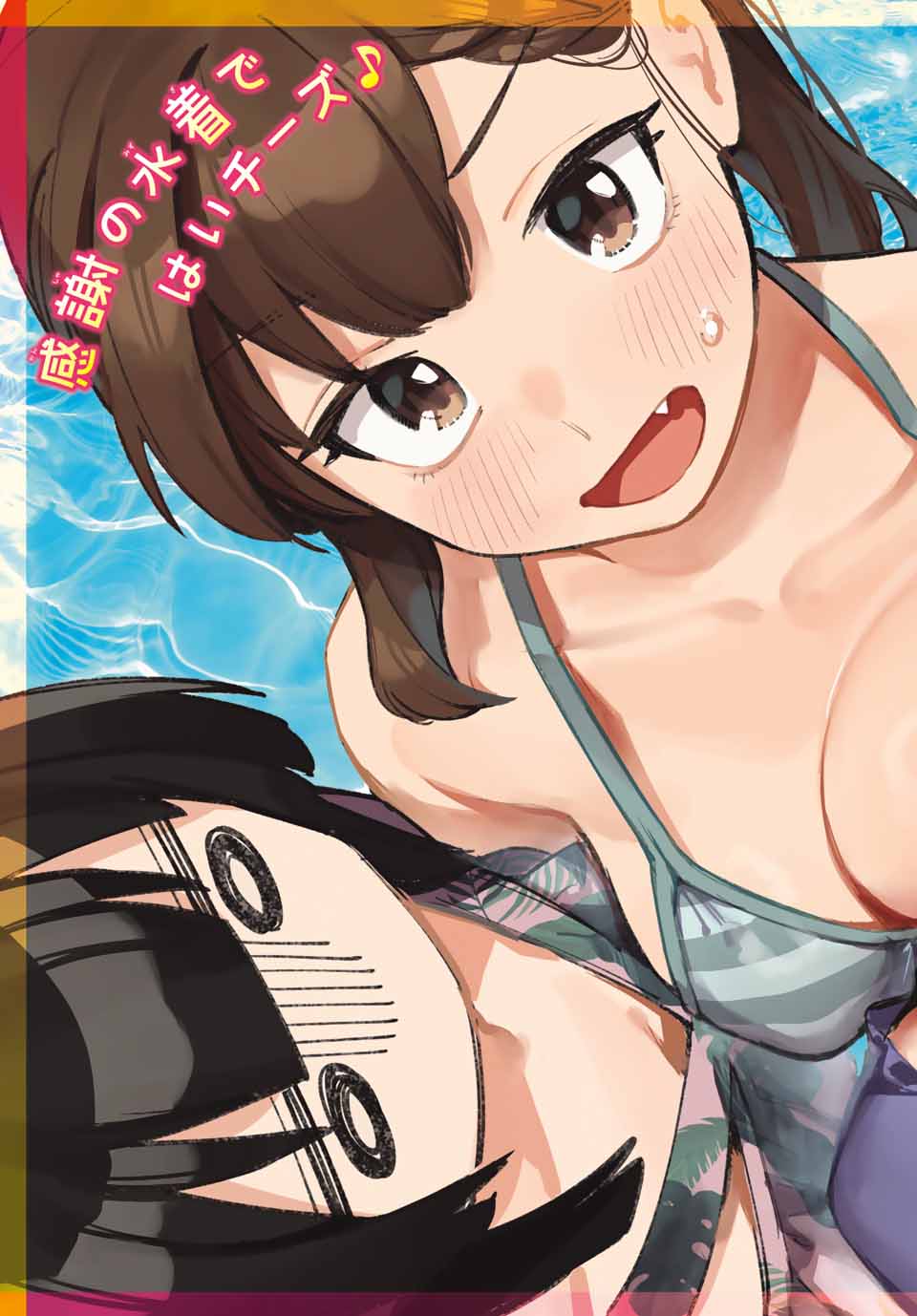 SEITOKAI NI MO ANA WA ARU! Chapter 69 - Page 3