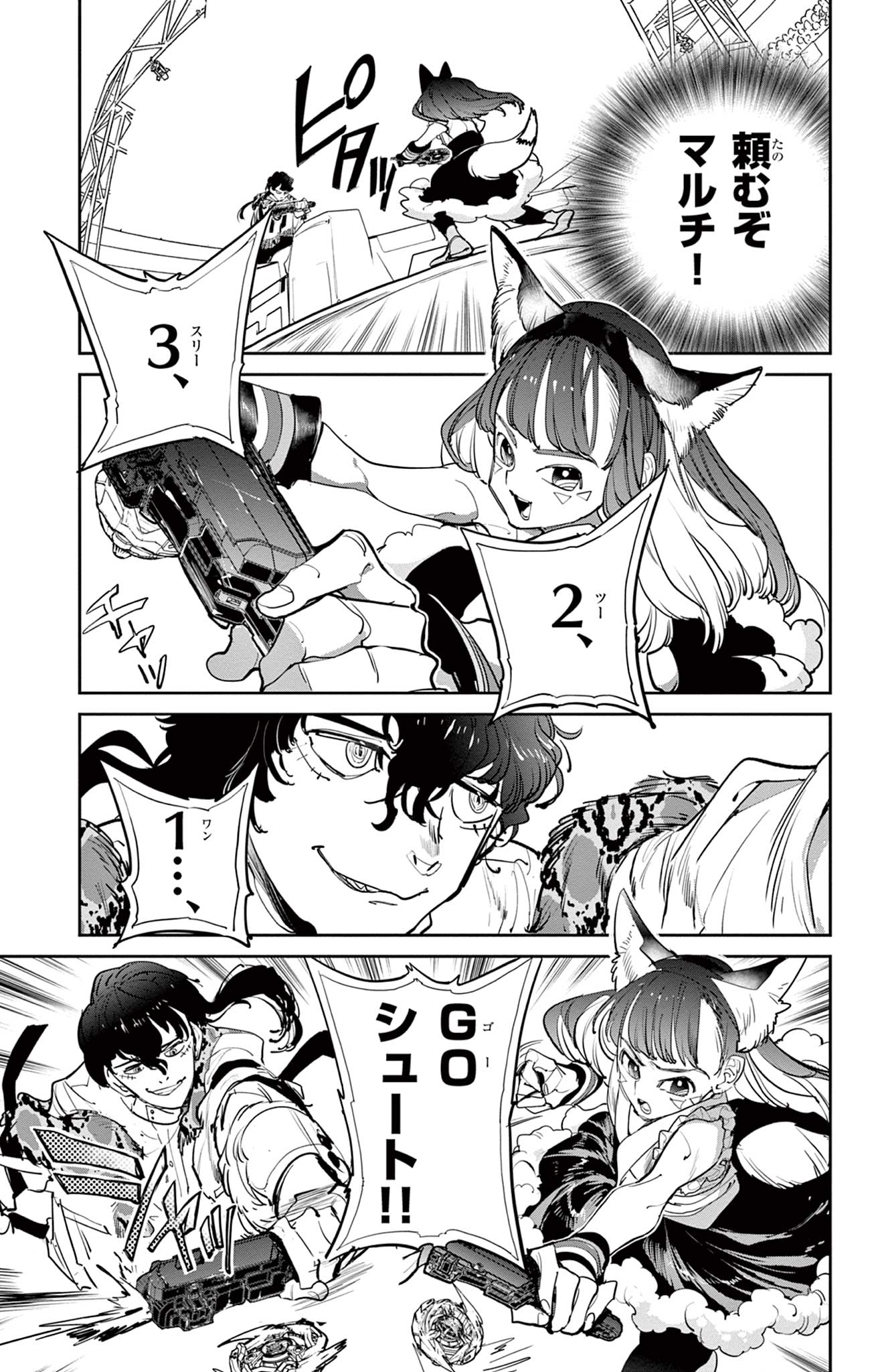 Read BEYBLADE X Chapter 5 [High Quality / Full] - Page 3 - nicomanga.com