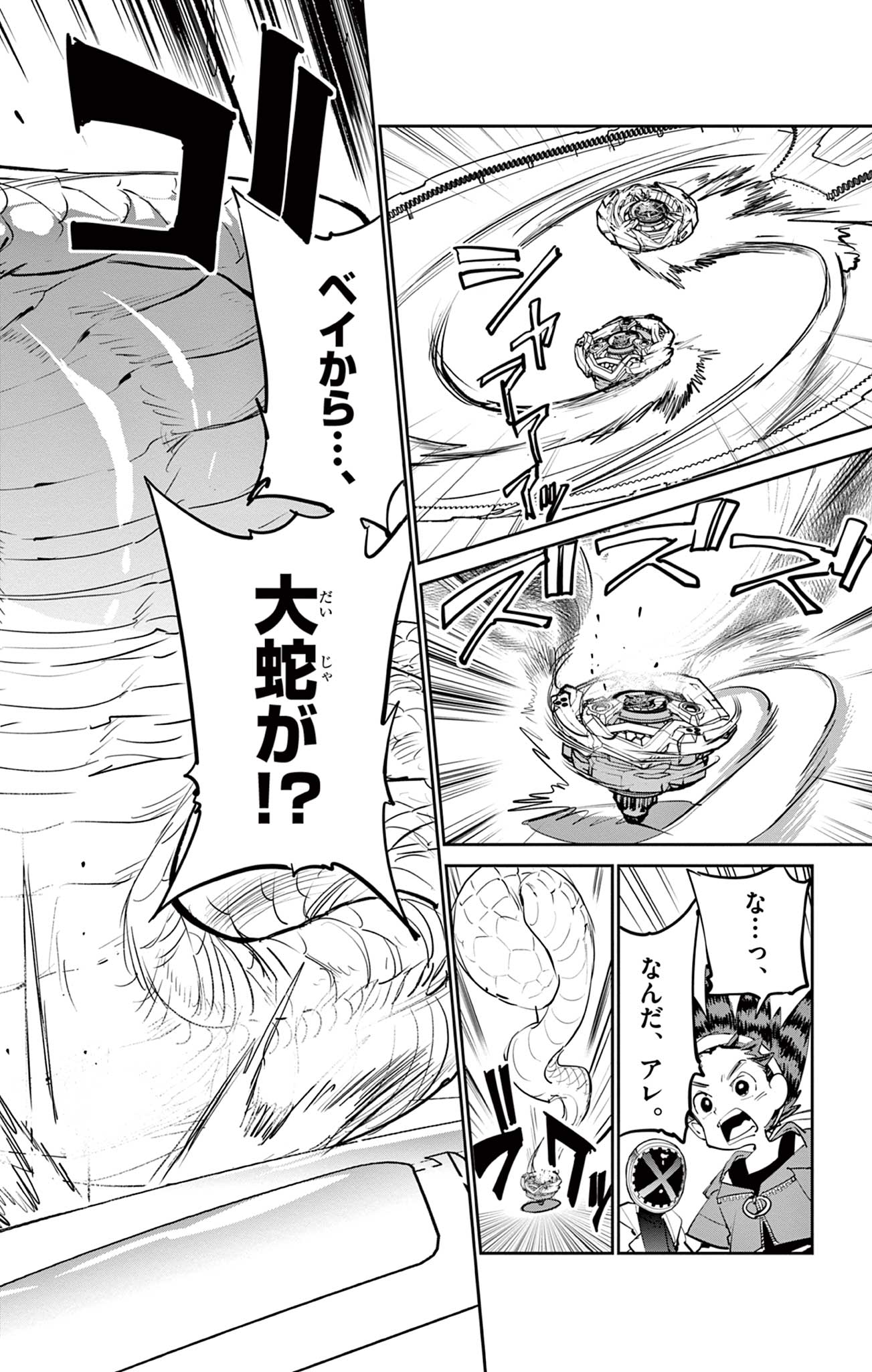Read BEYBLADE X Chapter 5 [High Quality / Full] - Page 4 - nicomanga.com