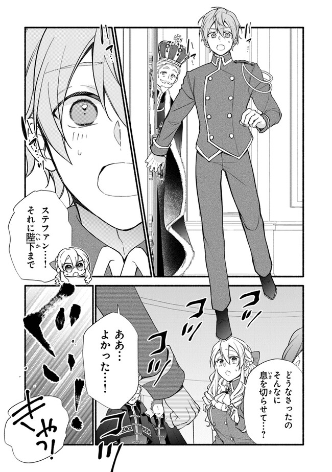 AKUYAKU REIJOU NI TENSEI SHIPPAI SHITE KACHI HEROINE NI NATTE SHIMAIMASHITA ~AKUYAKU REIJOU NO ANI TO NO KAZOKU ENDO WO AKIRAMETE KOIBITO END WO MEZASHIMASU~ Chapter 22 page 5 - nihonkuni.com