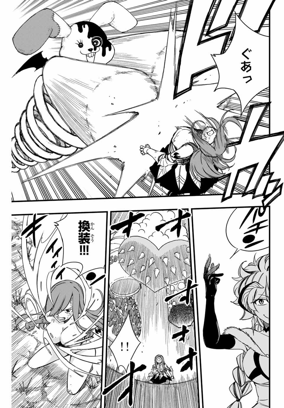 FAIRY TAIL: 100 YEARS QUEST - RAW Chapter 145 page 5 - nihonkuni.com