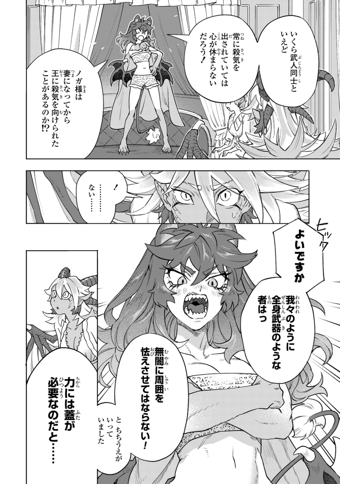 Read ROYAL TAYLOR: OUKYUU NO SAIHOUSHI Chapter 12.2 [High Quality / Full] - Page 5 - nicomanga.net