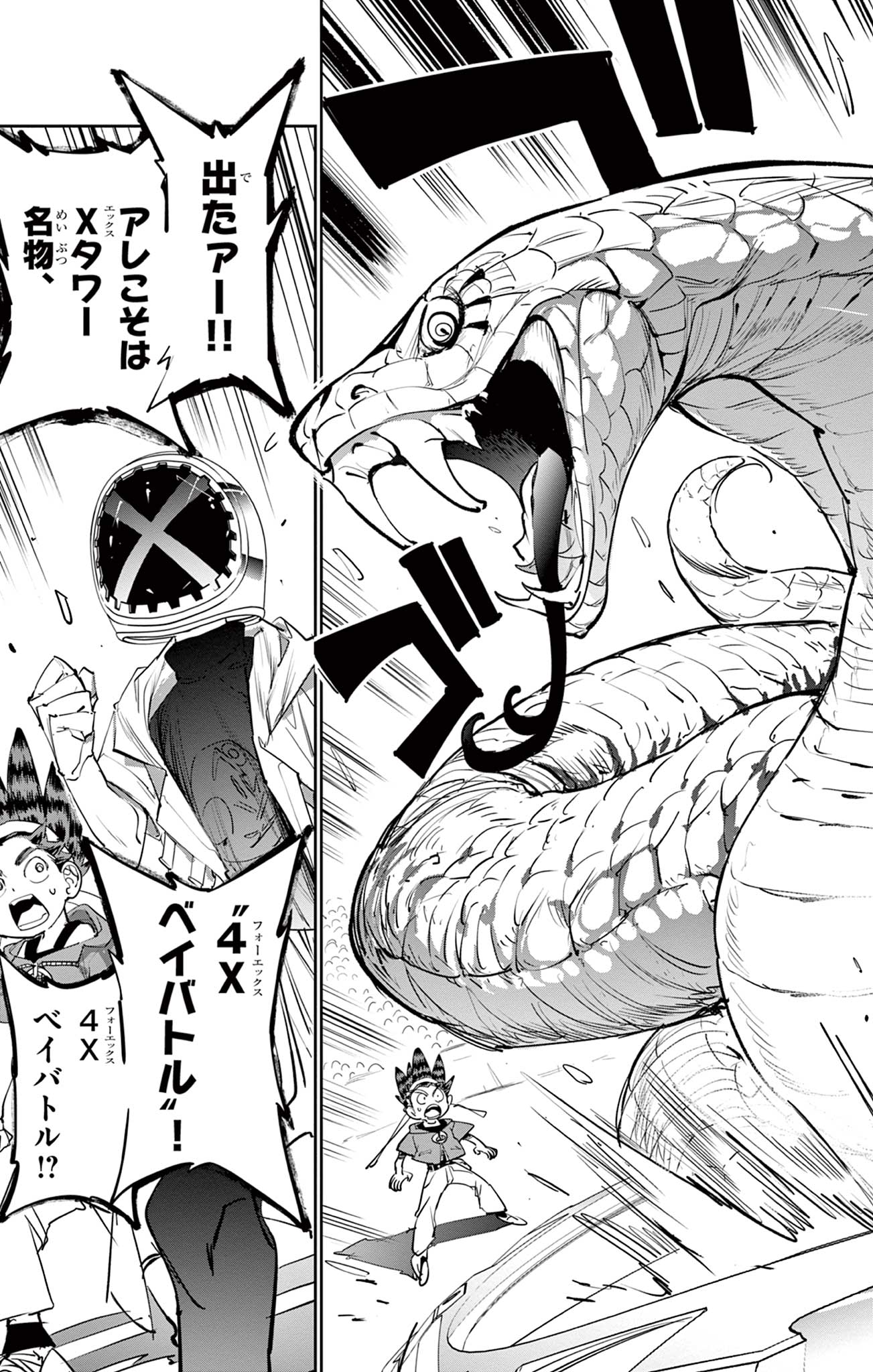 Read BEYBLADE X Chapter 5 [High Quality / Full] - Page 5 - nicomanga.com
