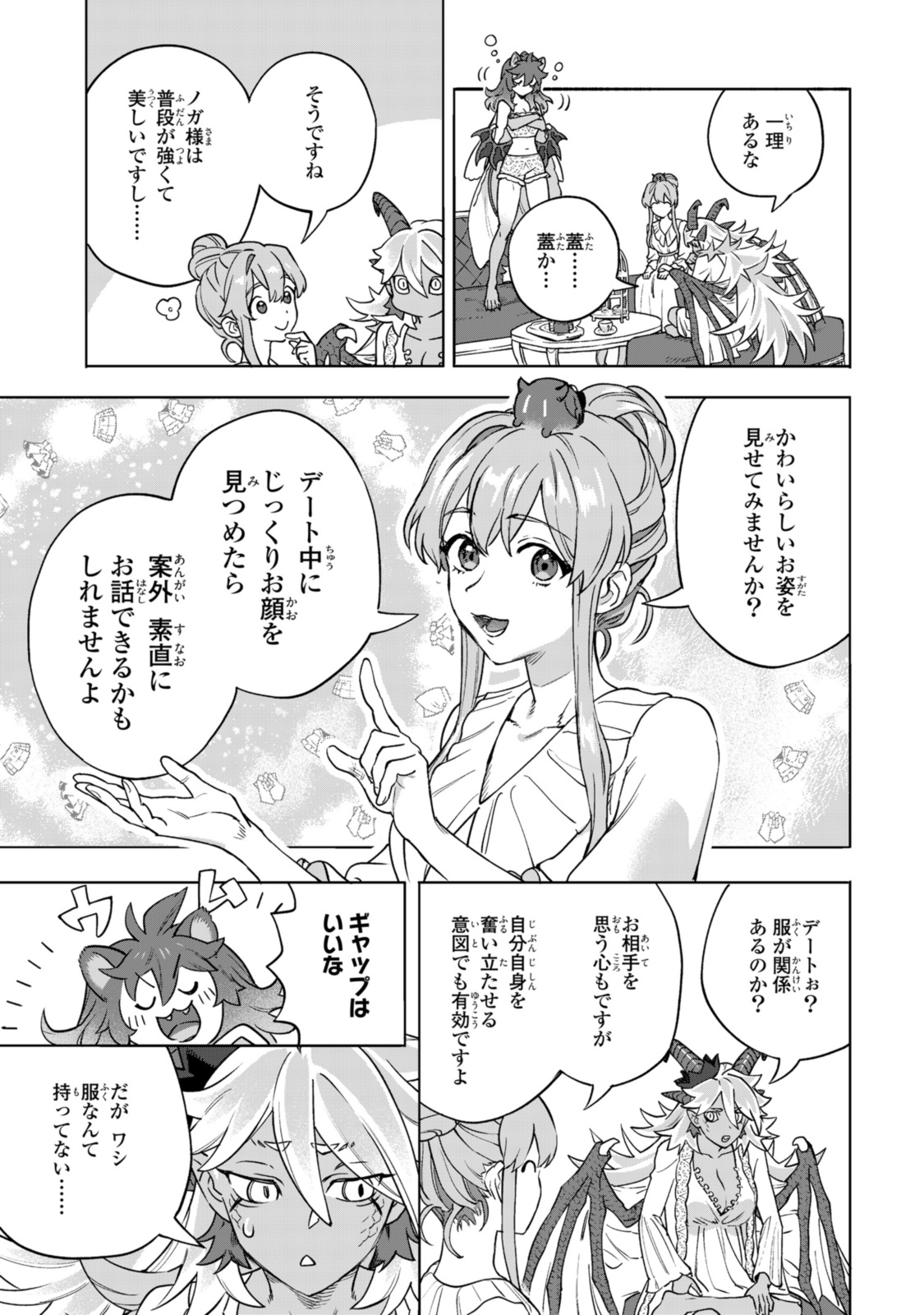 Read ROYAL TAYLOR: OUKYUU NO SAIHOUSHI Chapter 12.2 [High Quality / Full] - Page 6 - nicomanga.net