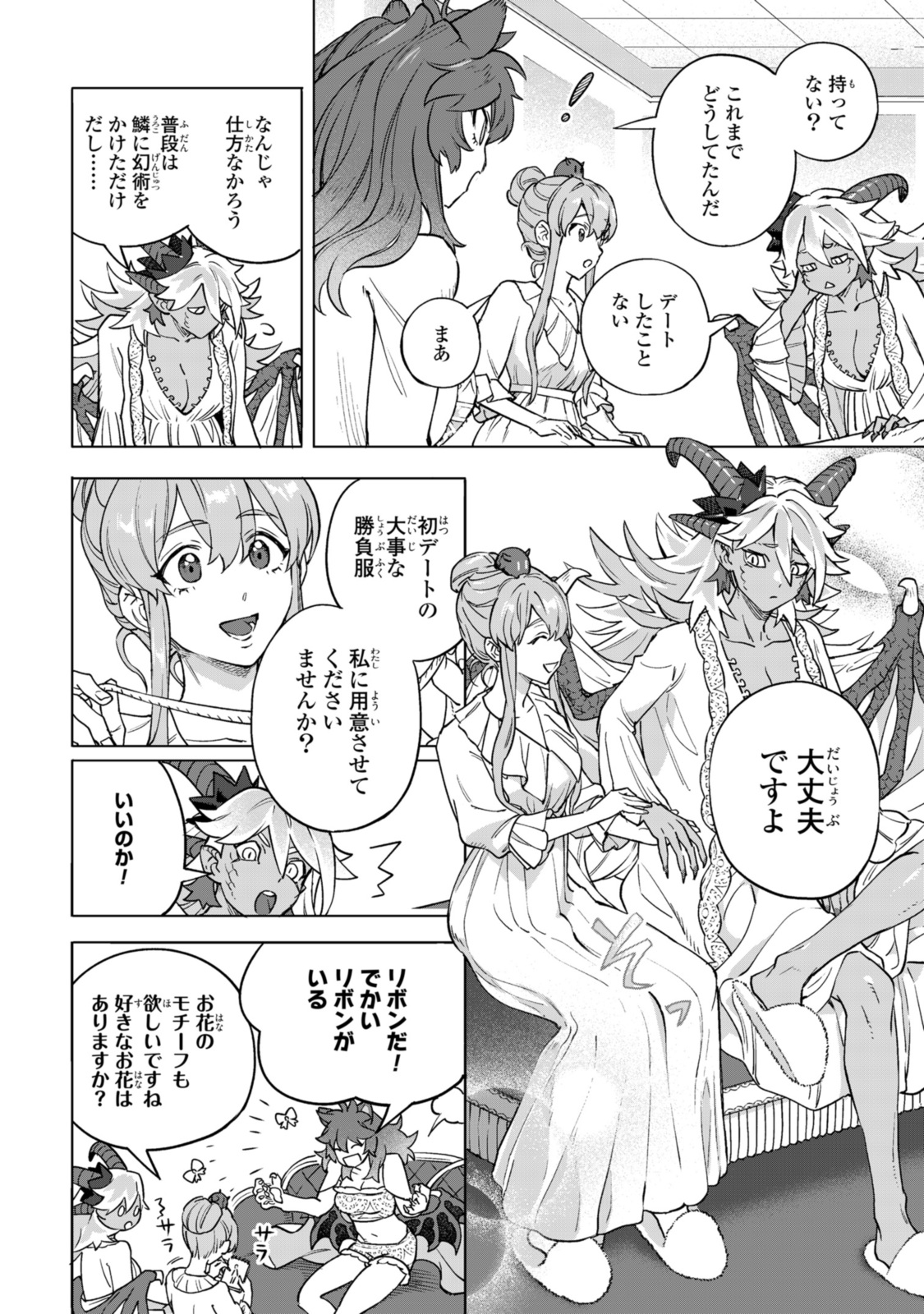 Read ROYAL TAYLOR: OUKYUU NO SAIHOUSHI Chapter 12.2 [High Quality / Full] - Page 7 - nicomanga.net