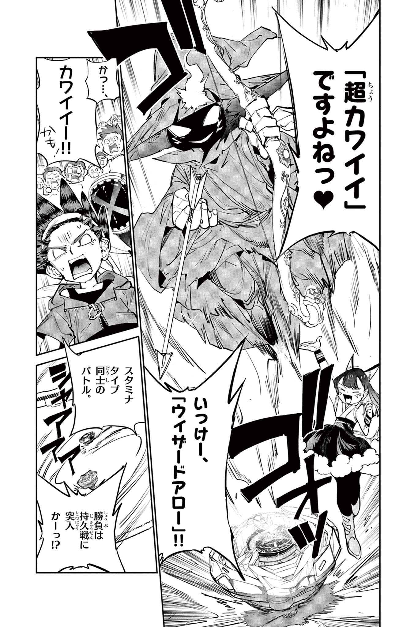 Read BEYBLADE X Chapter 5 [High Quality / Full] - Page 7 - nicomanga.com