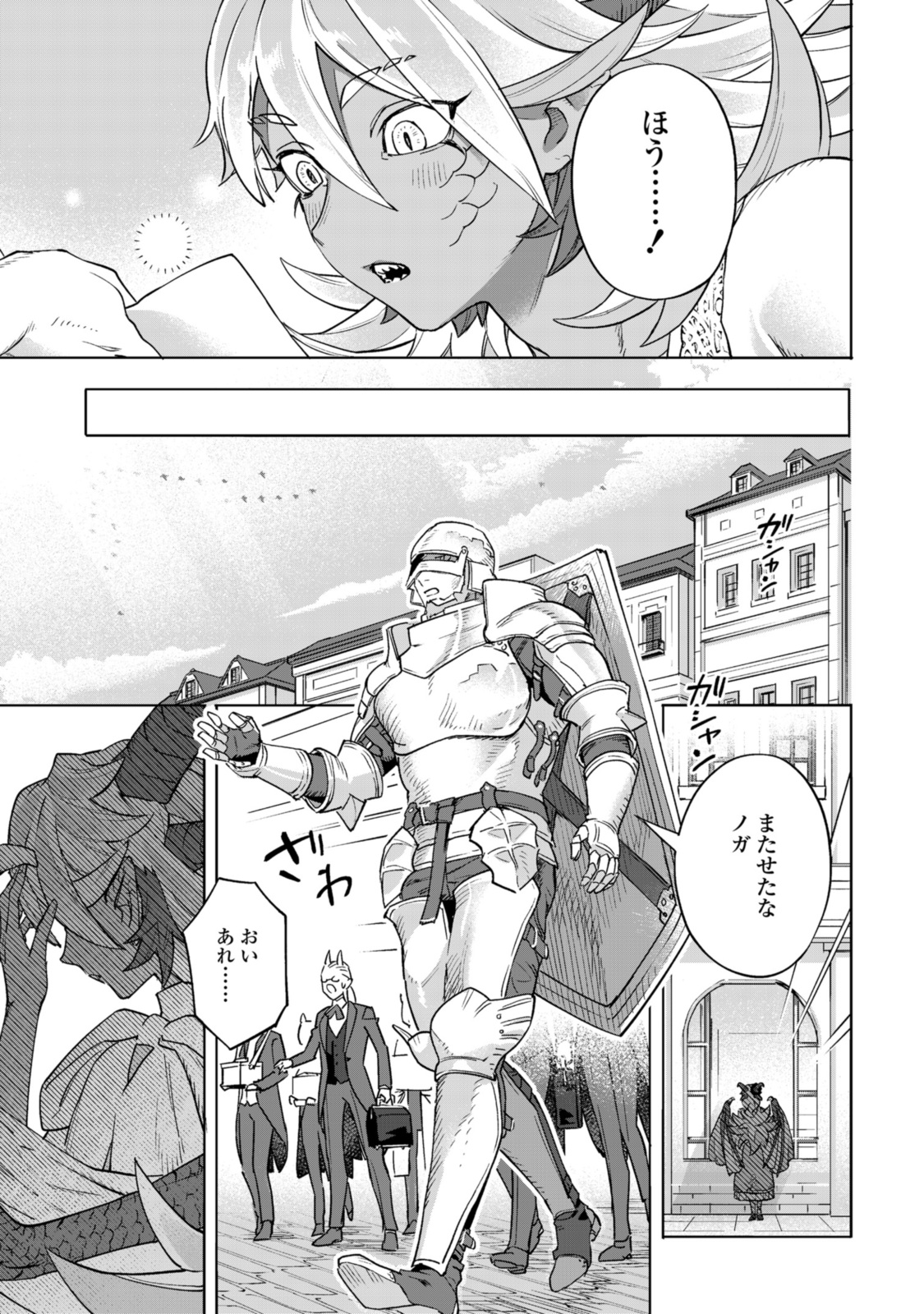 Read ROYAL TAYLOR: OUKYUU NO SAIHOUSHI Chapter 12.2 [High Quality / Full] - Page 8 - nicomanga.net