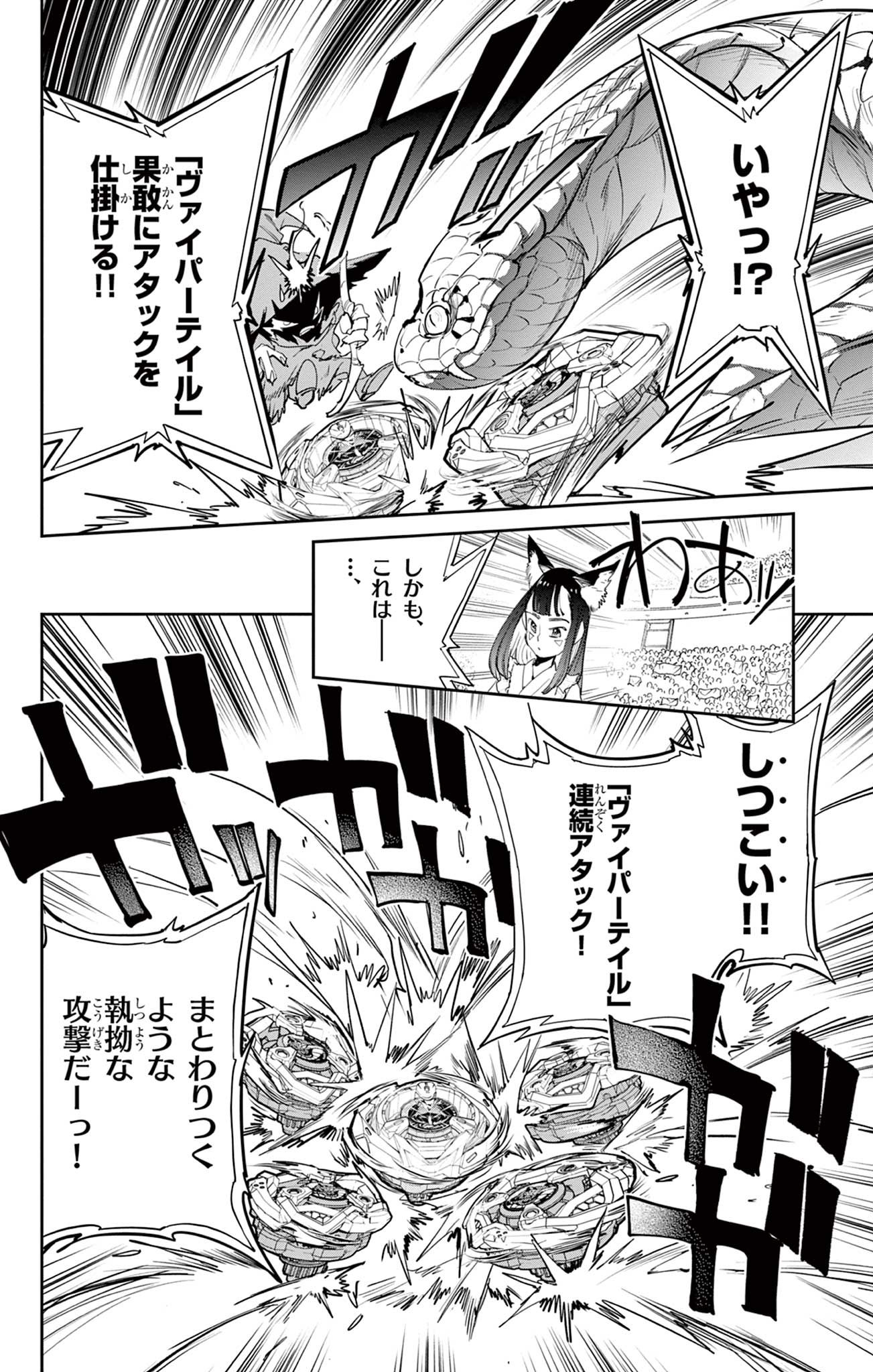 Read BEYBLADE X Chapter 5 [High Quality / Full] - Page 8 - nicomanga.com