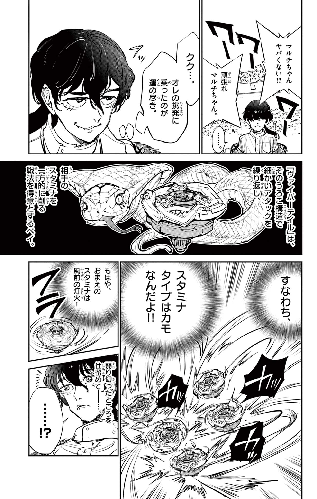Read BEYBLADE X Chapter 5 [High Quality / Full] - Page 9 - nicomanga.com
