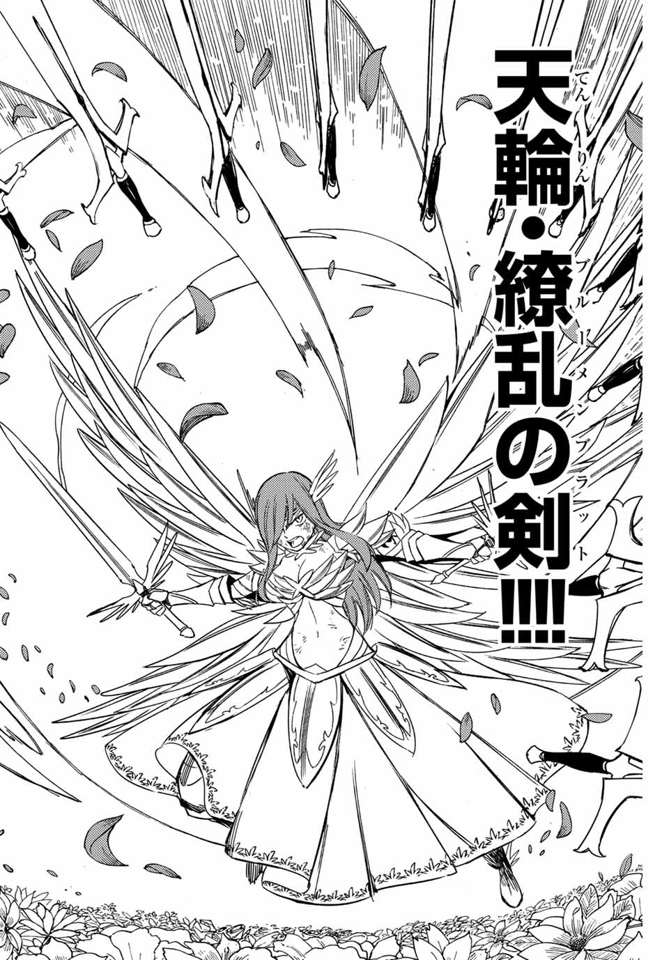FAIRY TAIL: 100 YEARS QUEST - RAW Chapter 145 page 10 - nihonkuni.com