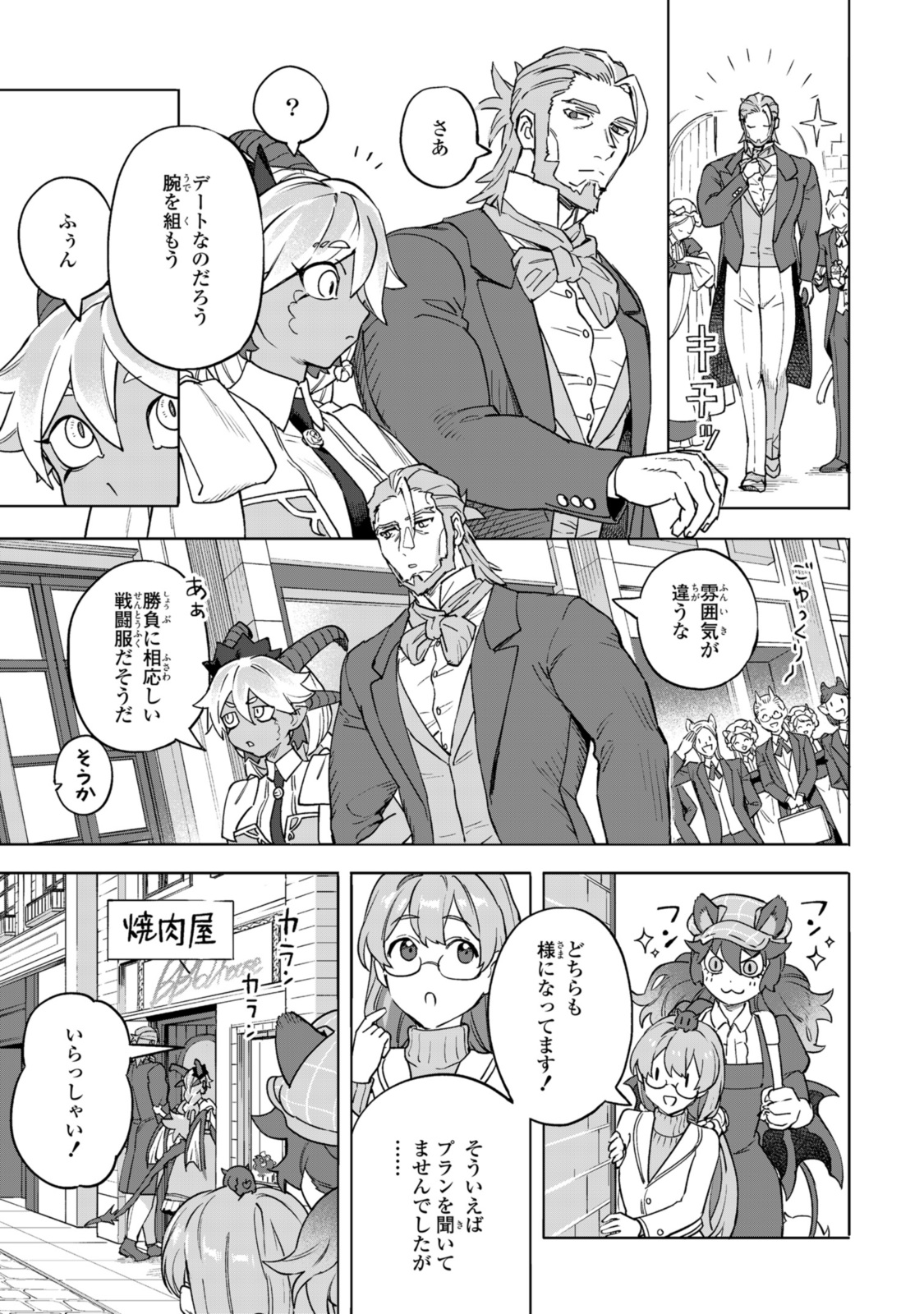 Read ROYAL TAYLOR: OUKYUU NO SAIHOUSHI Chapter 12.2 [High Quality / Full] - Page 10 - nicomanga.net