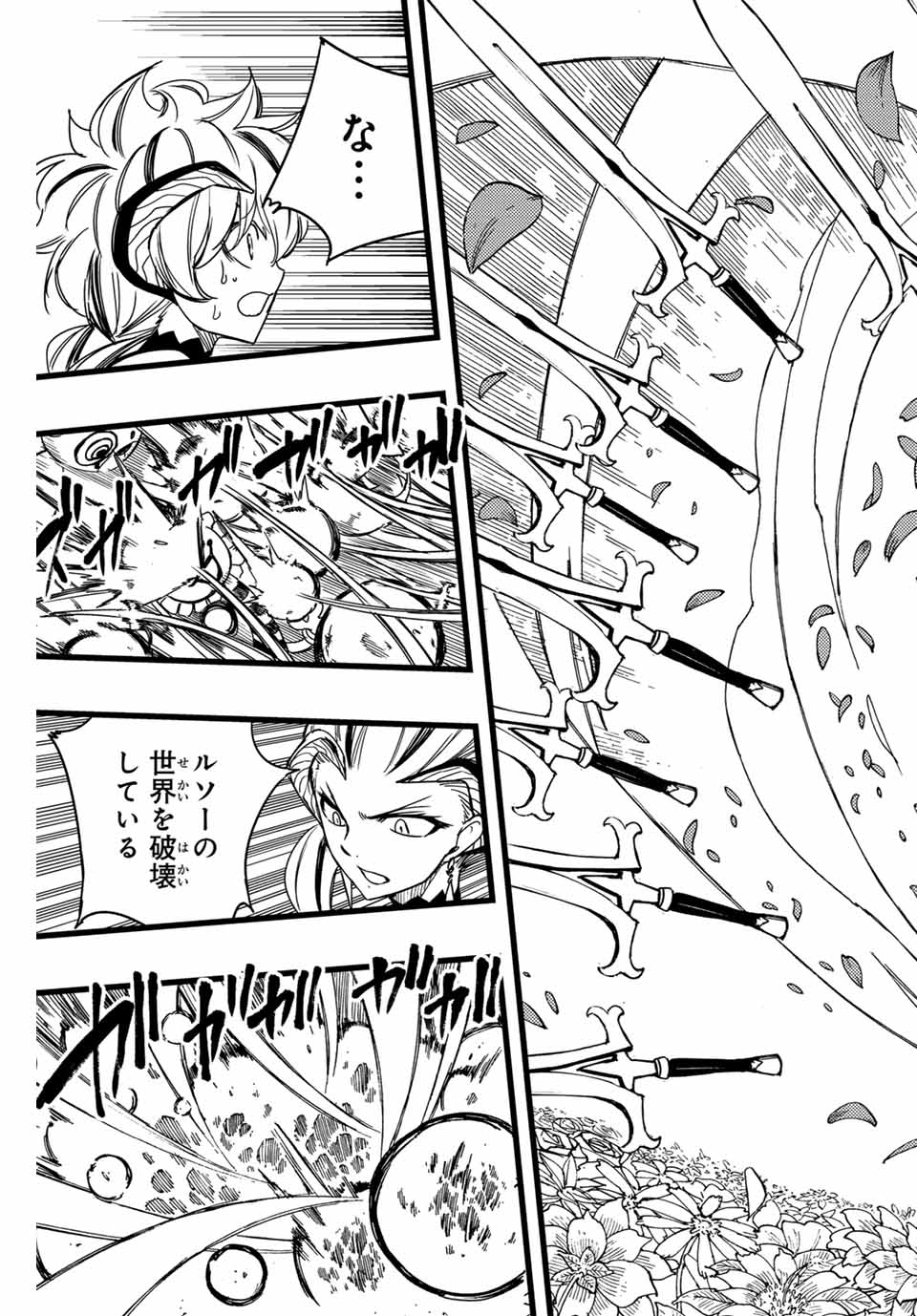 FAIRY TAIL: 100 YEARS QUEST - RAW Chapter 145 page 11 - nihonkuni.com