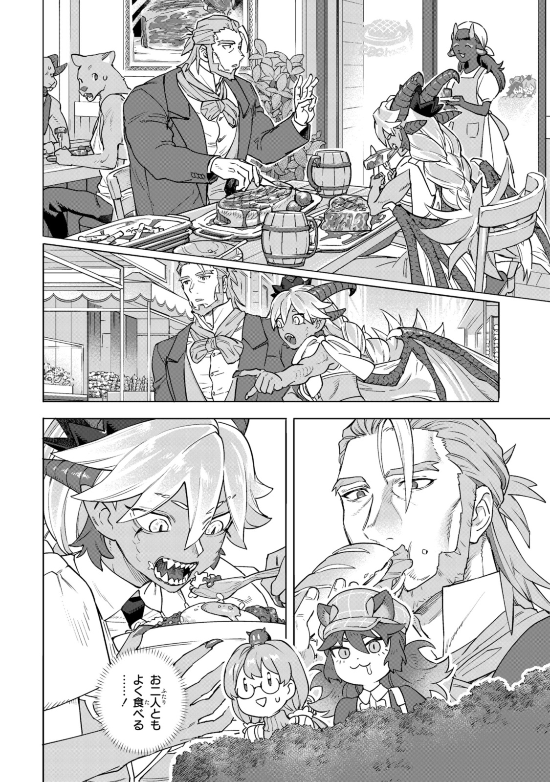 Read ROYAL TAYLOR: OUKYUU NO SAIHOUSHI Chapter 12.2 [High Quality / Full] - Page 11 - nicomanga.net