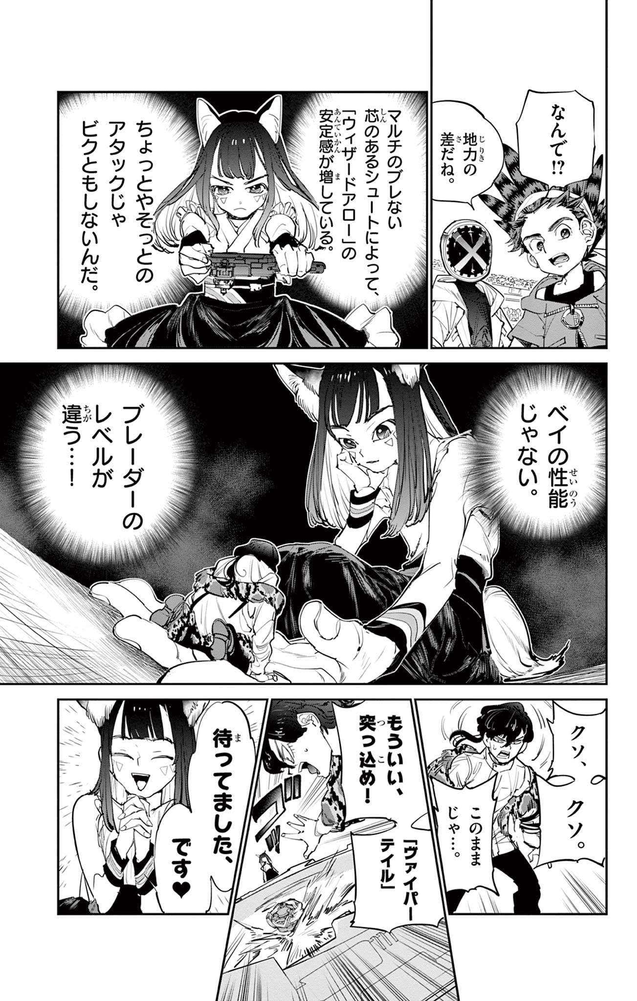 Read BEYBLADE X Chapter 5 [High Quality / Full] - Page 11 - nicomanga.com