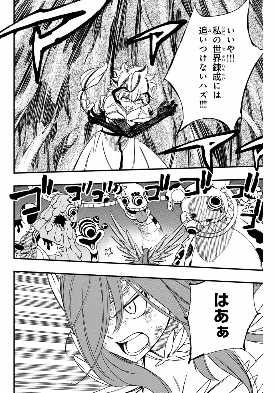 FAIRY TAIL: 100 YEARS QUEST - RAW Chapter 145 page 12 - nihonkuni.com