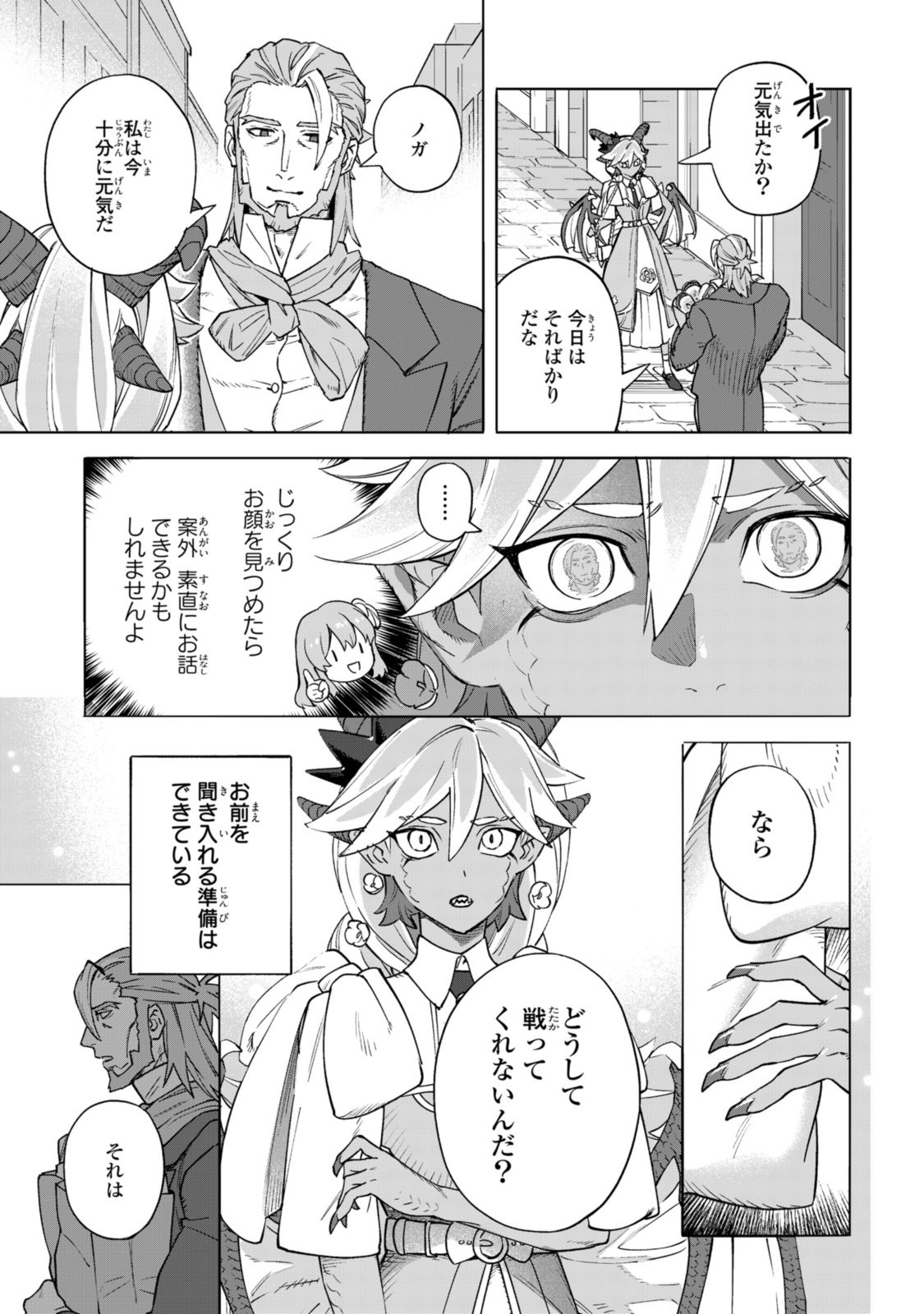 Read ROYAL TAYLOR: OUKYUU NO SAIHOUSHI Chapter 12.2 [High Quality / Full] - Page 12 - nicomanga.net