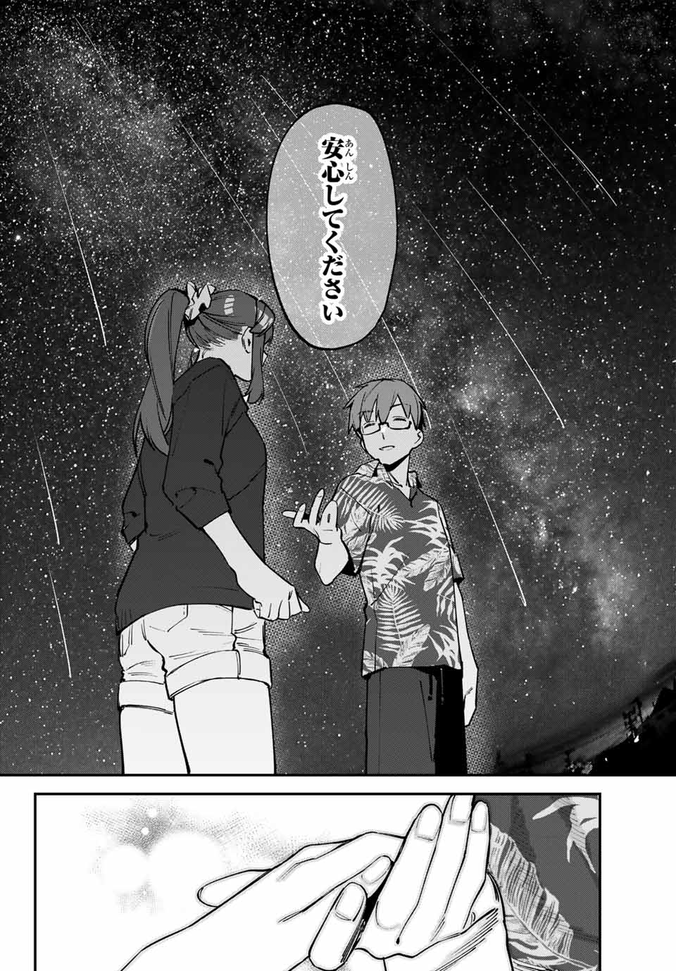 SEITOKAI NI MO ANA WA ARU! Chapter 69 - Page 12