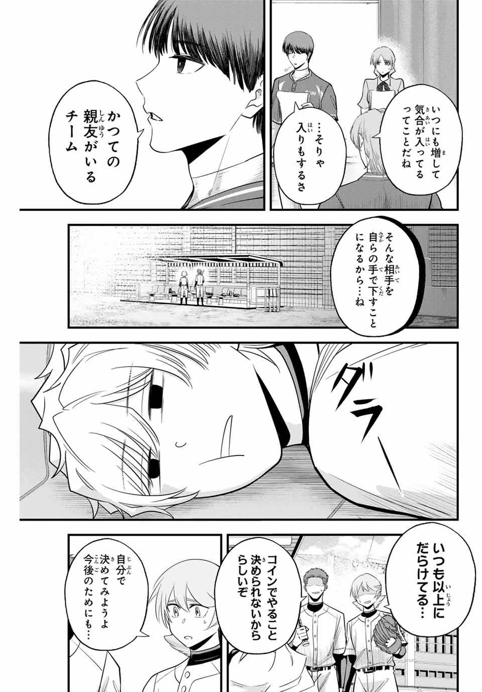Read IRREGULARS Chapter 102 [High Quality / Full] - Page 13 - nicomanga.com
