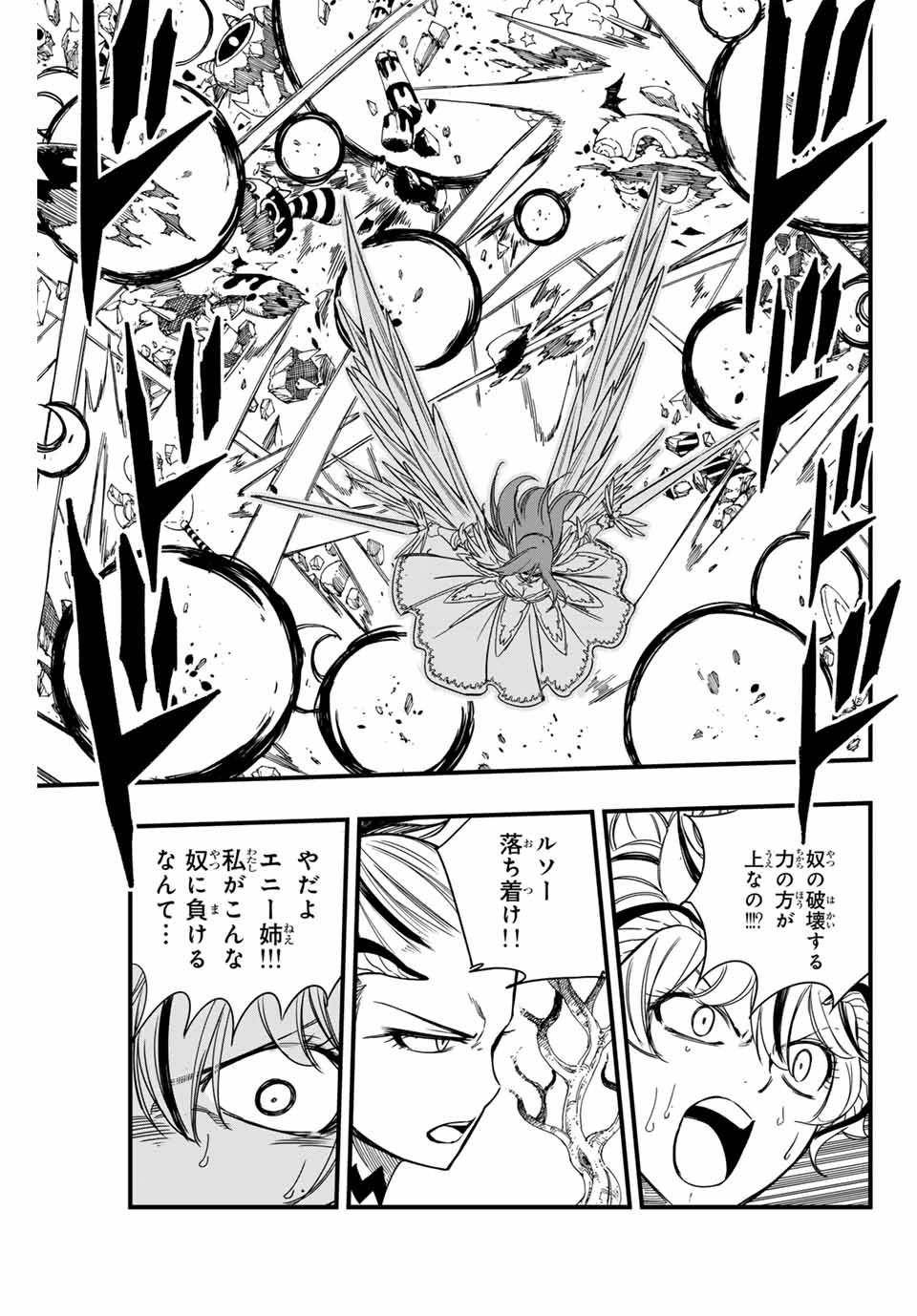 FAIRY TAIL: 100 YEARS QUEST - RAW Chapter 145 page 13 - nihonkuni.com