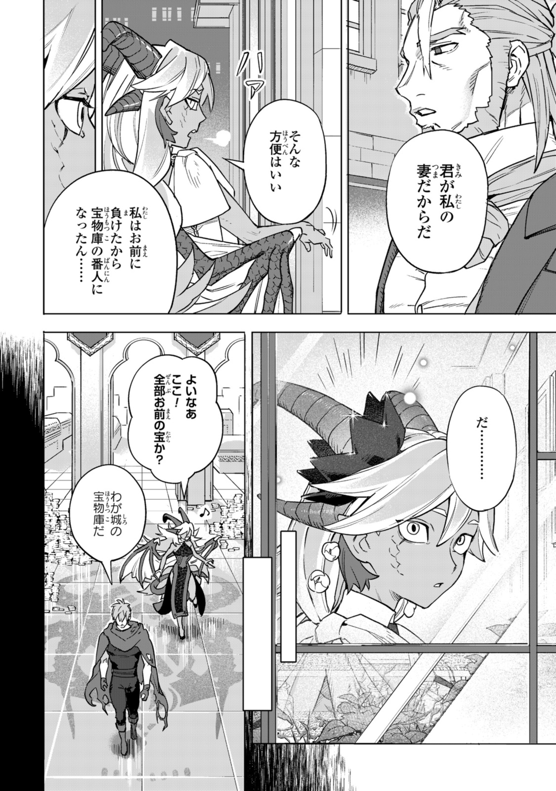 Read ROYAL TAYLOR: OUKYUU NO SAIHOUSHI Chapter 12.2 [High Quality / Full] - Page 13 - nicomanga.net