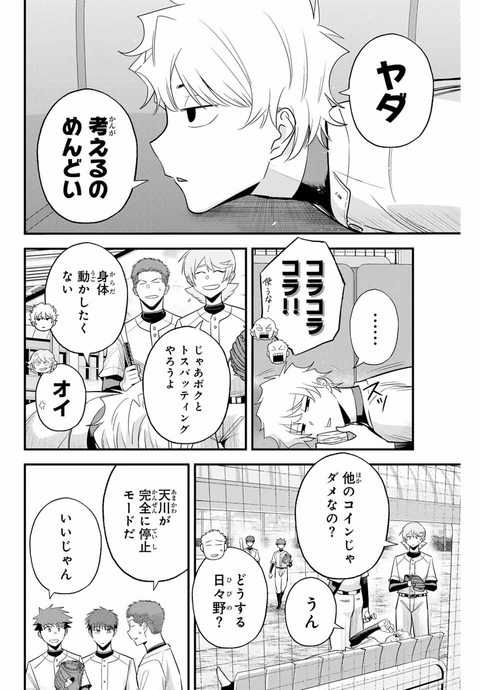 Read IRREGULARS Chapter 102 [High Quality / Full] - Page 14 - nicomanga.com
