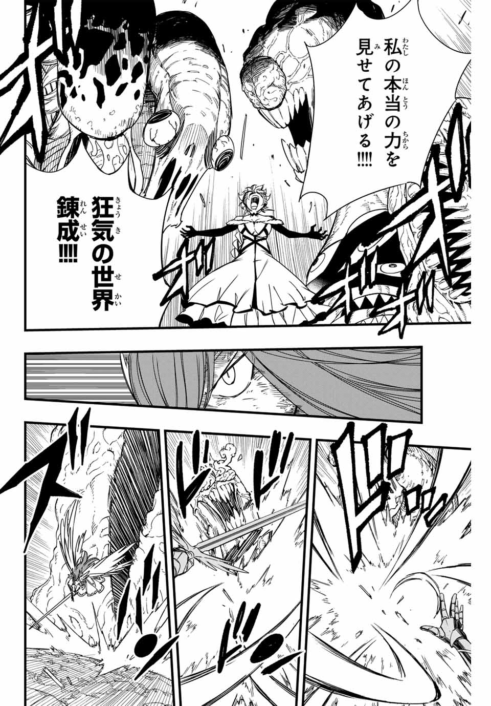 FAIRY TAIL: 100 YEARS QUEST - RAW Chapter 145 page 14 - nihonkuni.com