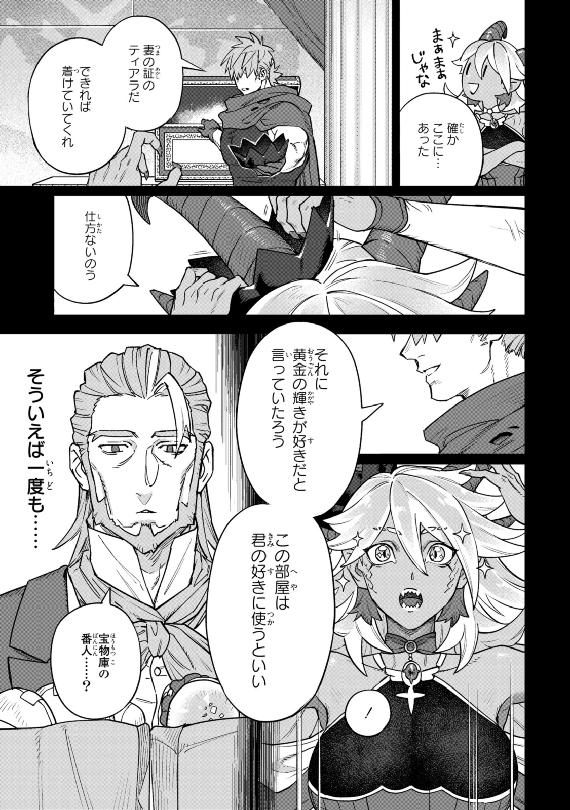 Read ROYAL TAYLOR: OUKYUU NO SAIHOUSHI Chapter 12.2 [High Quality / Full] - Page 14 - nicomanga.net