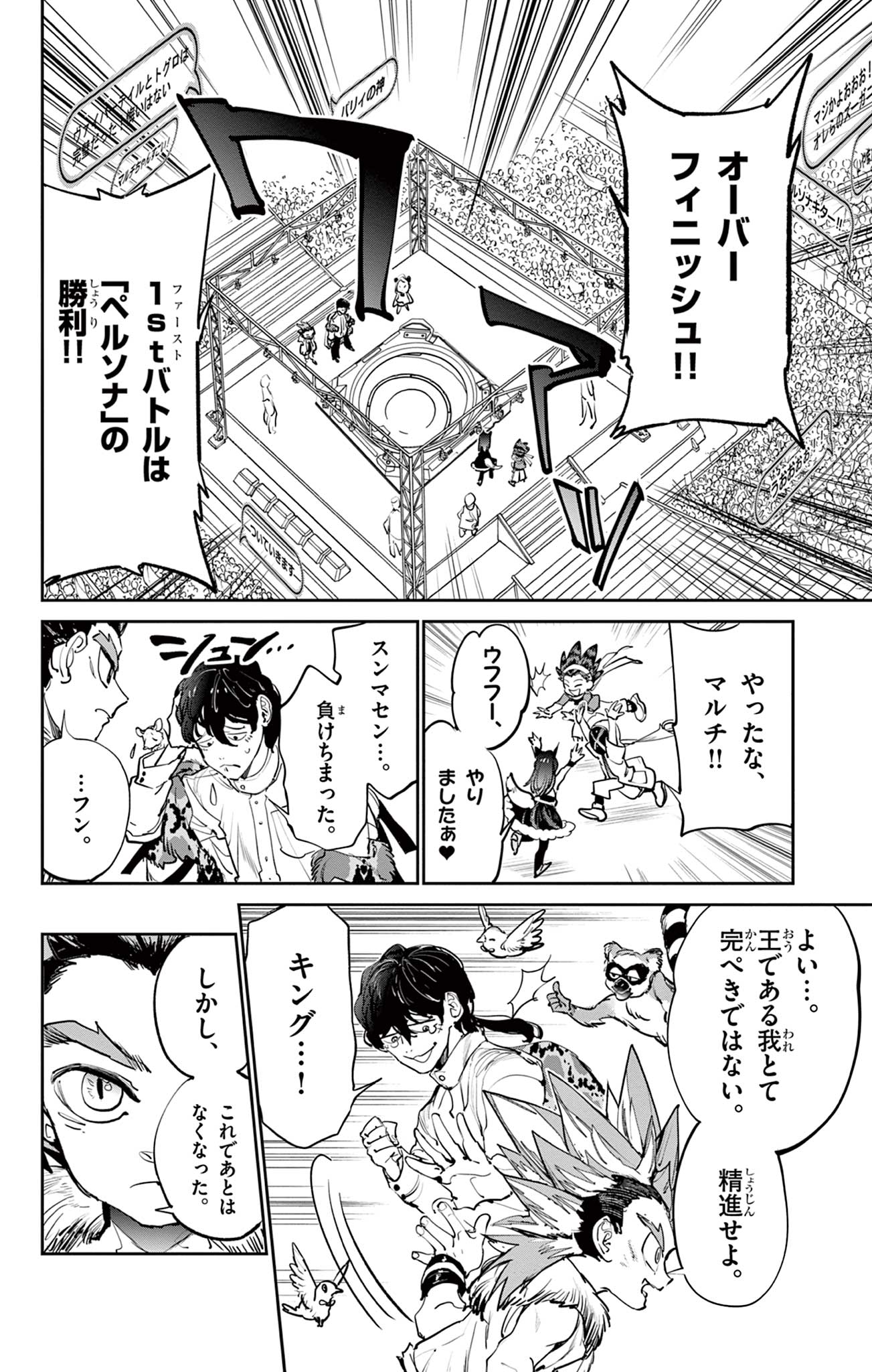 Read BEYBLADE X Chapter 5 [High Quality / Full] - Page 14 - nicomanga.com