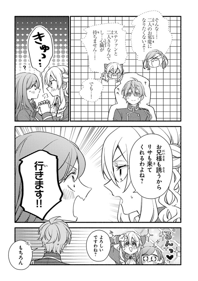 AKUYAKU REIJOU NI TENSEI SHIPPAI SHITE KACHI HEROINE NI NATTE SHIMAIMASHITA ~AKUYAKU REIJOU NO ANI TO NO KAZOKU ENDO WO AKIRAMETE KOIBITO END WO MEZASHIMASU~ Chapter 22 page 15 - nihonkuni.com