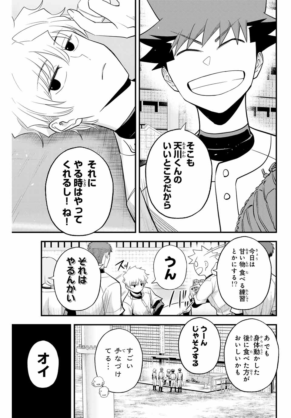 Read IRREGULARS Chapter 102 [High Quality / Full] - Page 15 - nicomanga.com