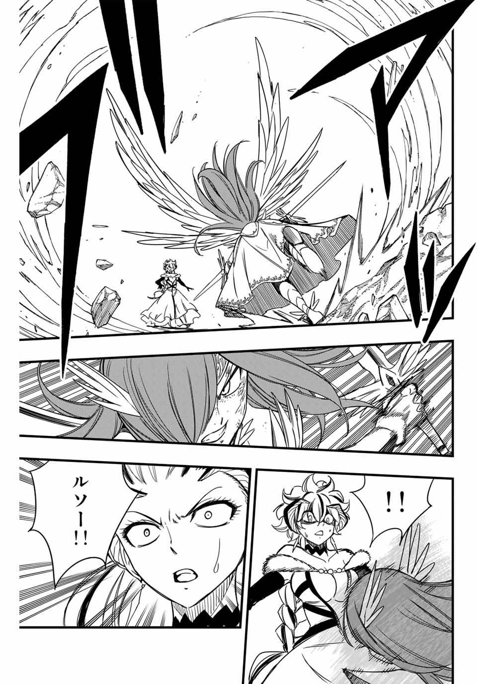 FAIRY TAIL: 100 YEARS QUEST - RAW Chapter 145 page 15 - nihonkuni.com