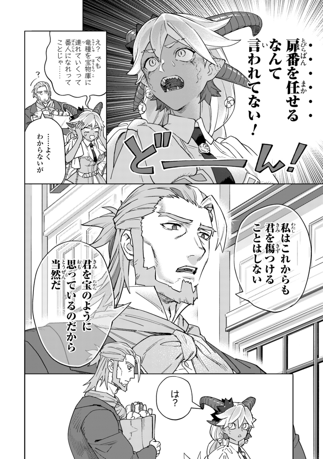 Read ROYAL TAYLOR: OUKYUU NO SAIHOUSHI Chapter 12.2 [High Quality / Full] - Page 15 - nicomanga.net