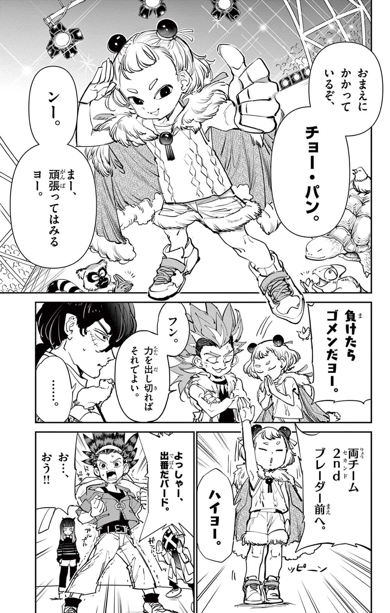 Read BEYBLADE X Chapter 5 [High Quality / Full] - Page 15 - nicomanga.com