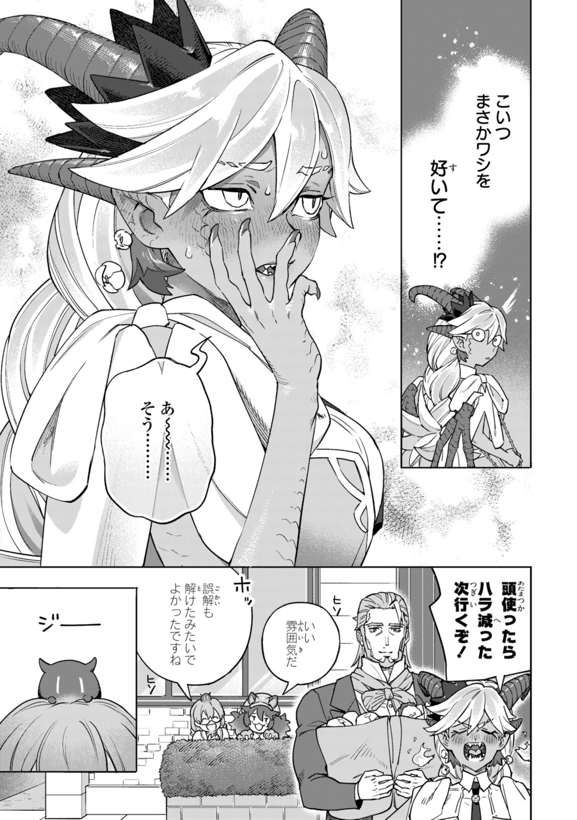 Read ROYAL TAYLOR: OUKYUU NO SAIHOUSHI Chapter 12.2 [High Quality / Full] - Page 16 - nicomanga.net