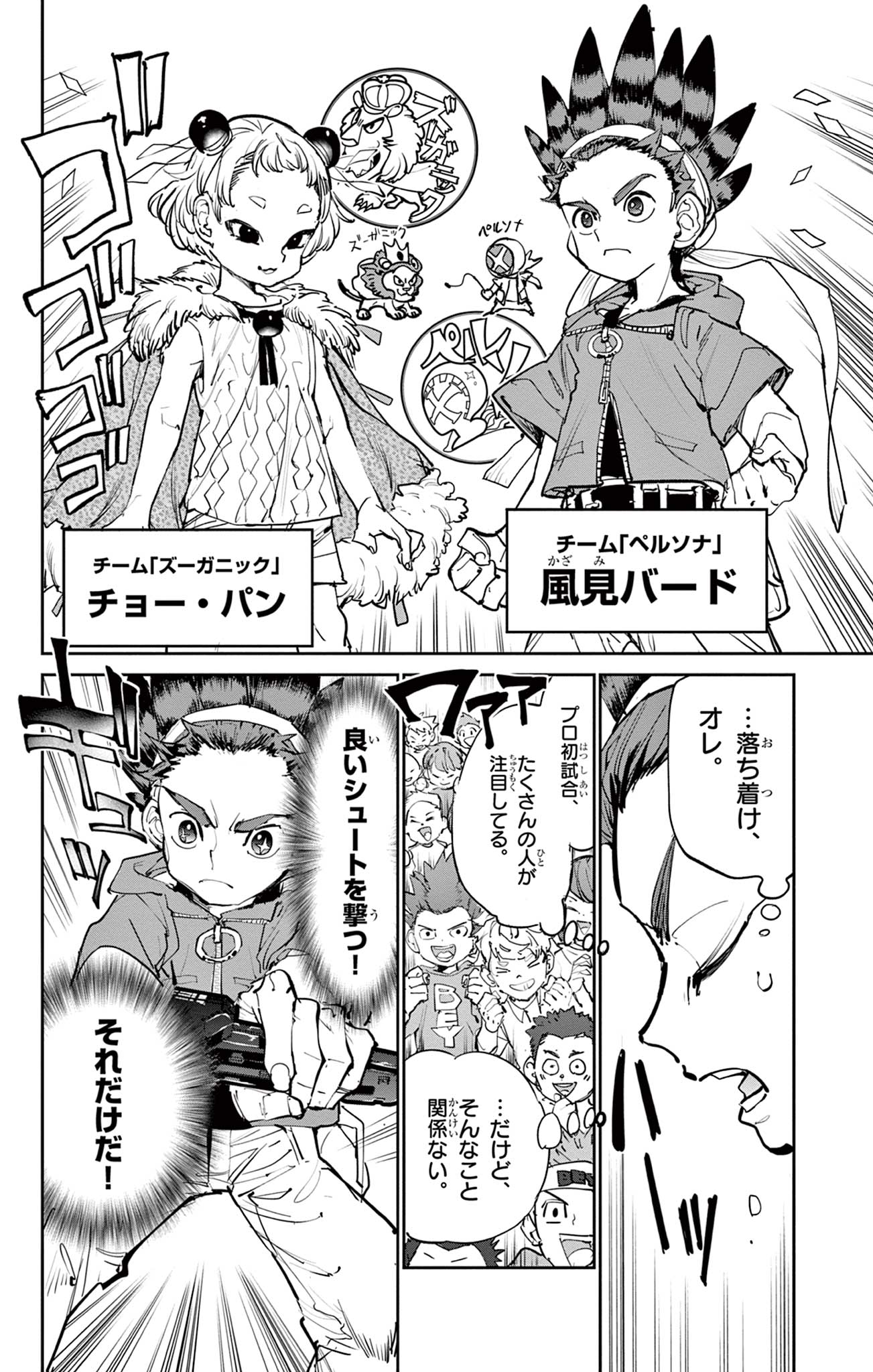 Read BEYBLADE X Chapter 5 [High Quality / Full] - Page 16 - nicomanga.com