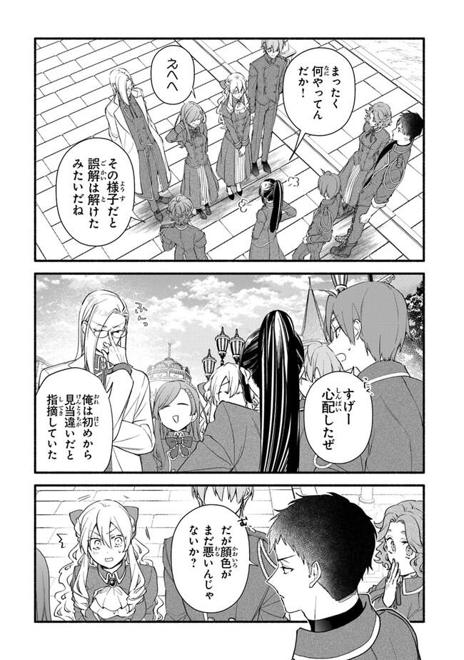 AKUYAKU REIJOU NI TENSEI SHIPPAI SHITE KACHI HEROINE NI NATTE SHIMAIMASHITA ~AKUYAKU REIJOU NO ANI TO NO KAZOKU ENDO WO AKIRAMETE KOIBITO END WO MEZASHIMASU~ Chapter 22 page 17 - nihonkuni.com