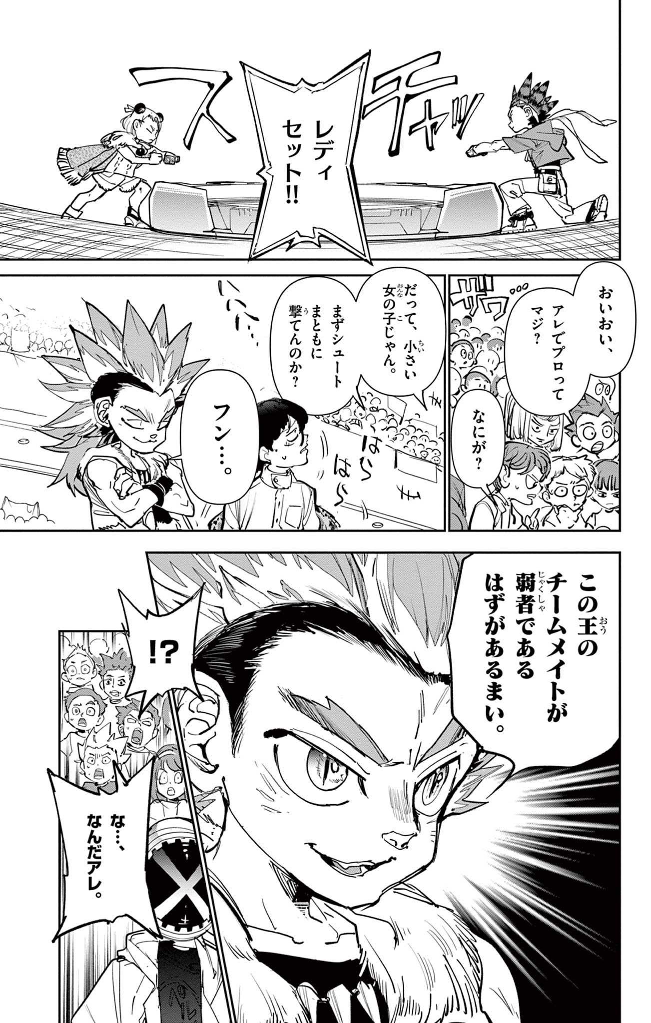 Read BEYBLADE X Chapter 5 [High Quality / Full] - Page 17 - nicomanga.com