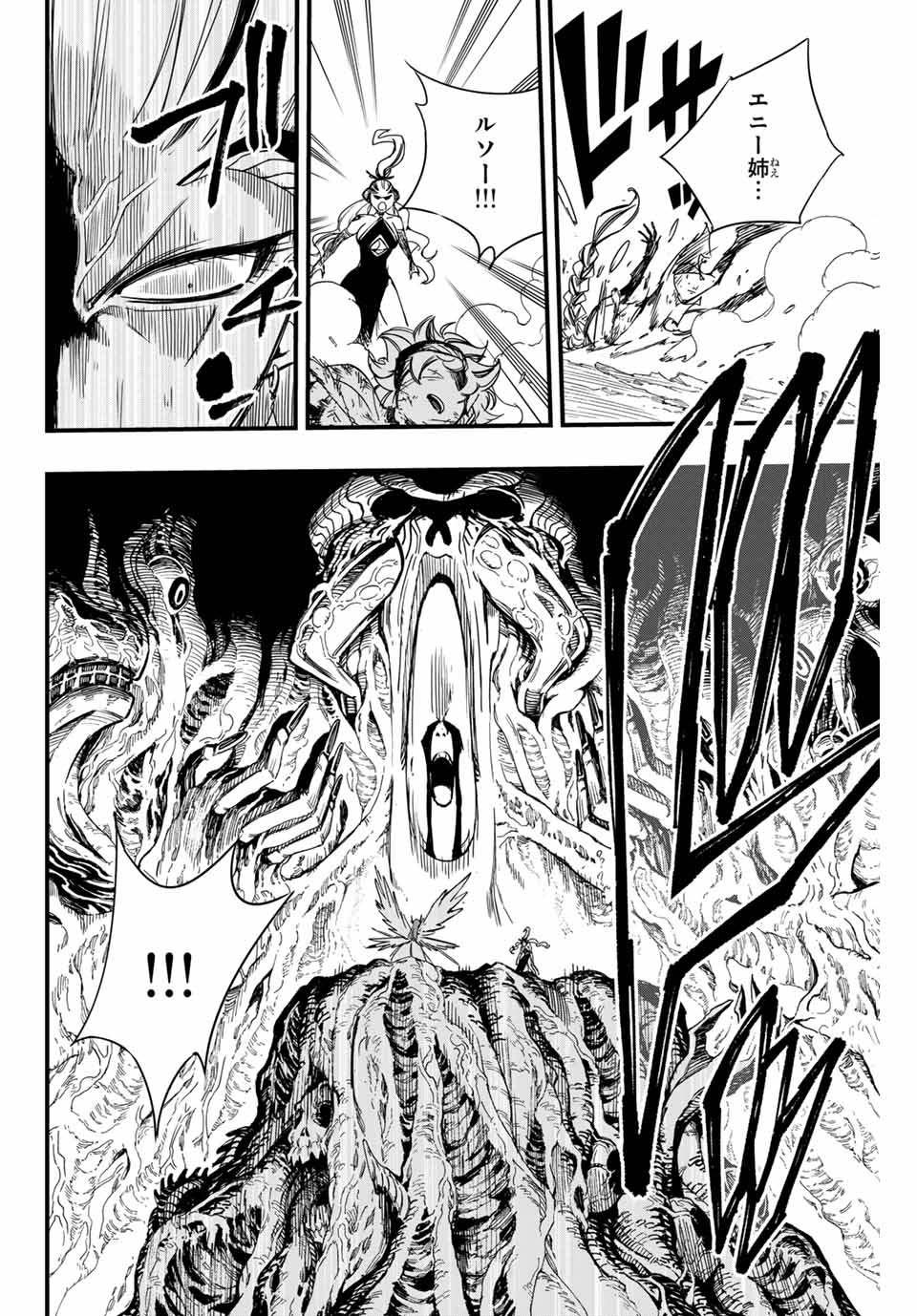 FAIRY TAIL: 100 YEARS QUEST - RAW Chapter 145 page 18 - nihonkuni.com