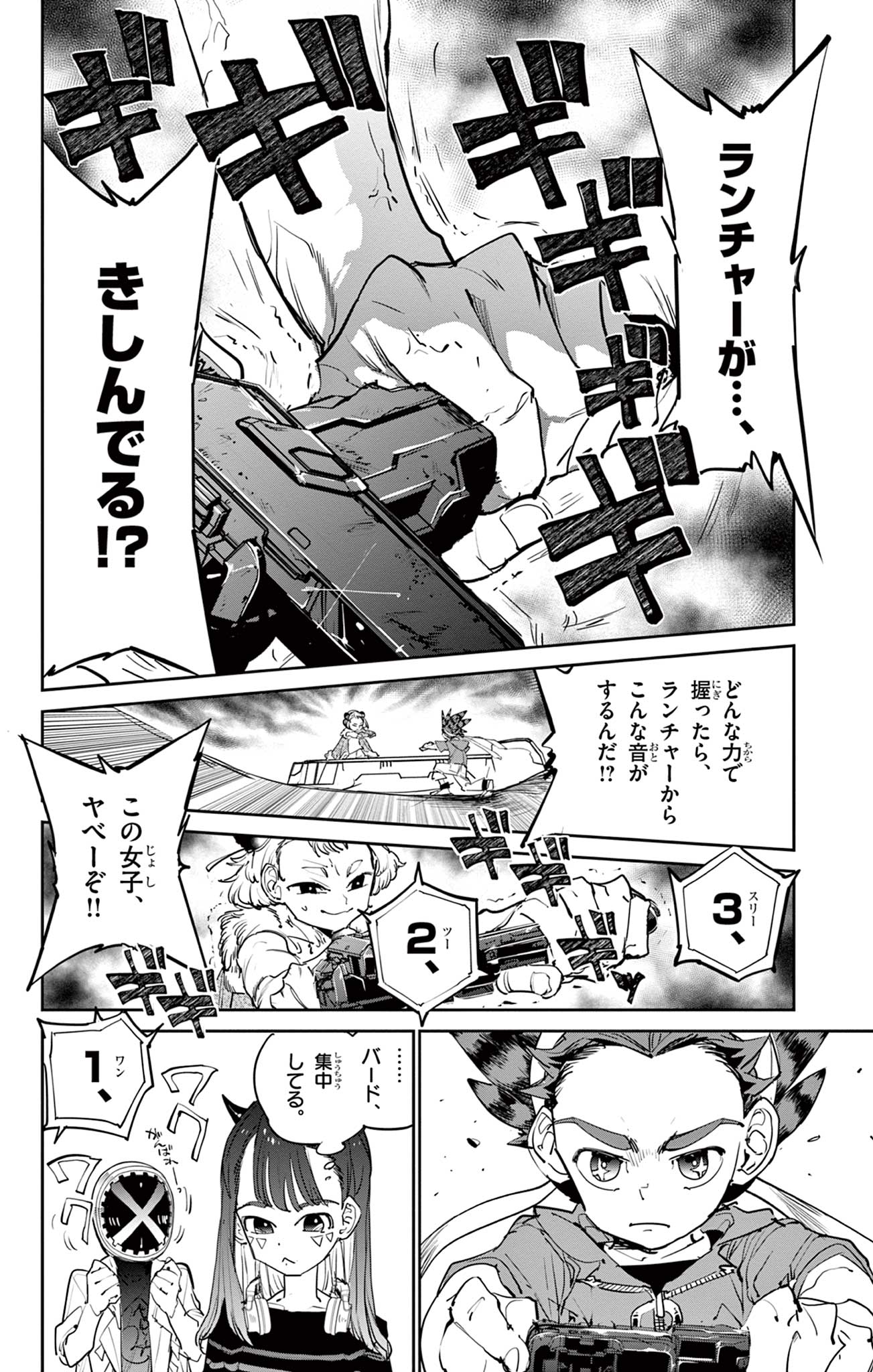Read BEYBLADE X Chapter 5 [High Quality / Full] - Page 18 - nicomanga.com